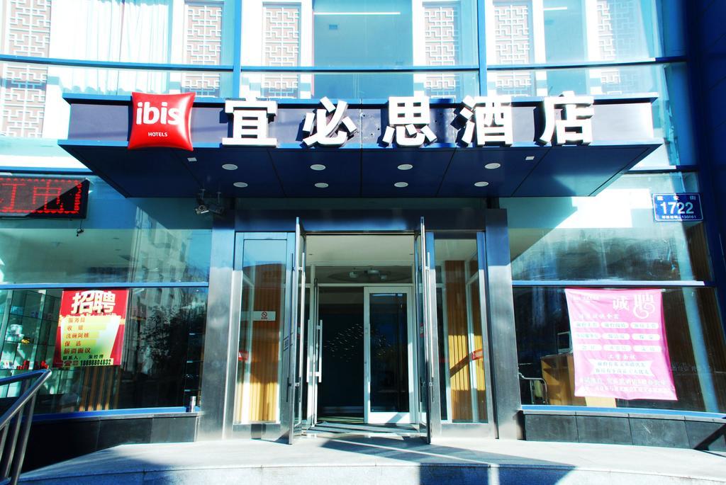 Ibis Changchun Jianshe Street Экстерьер фото